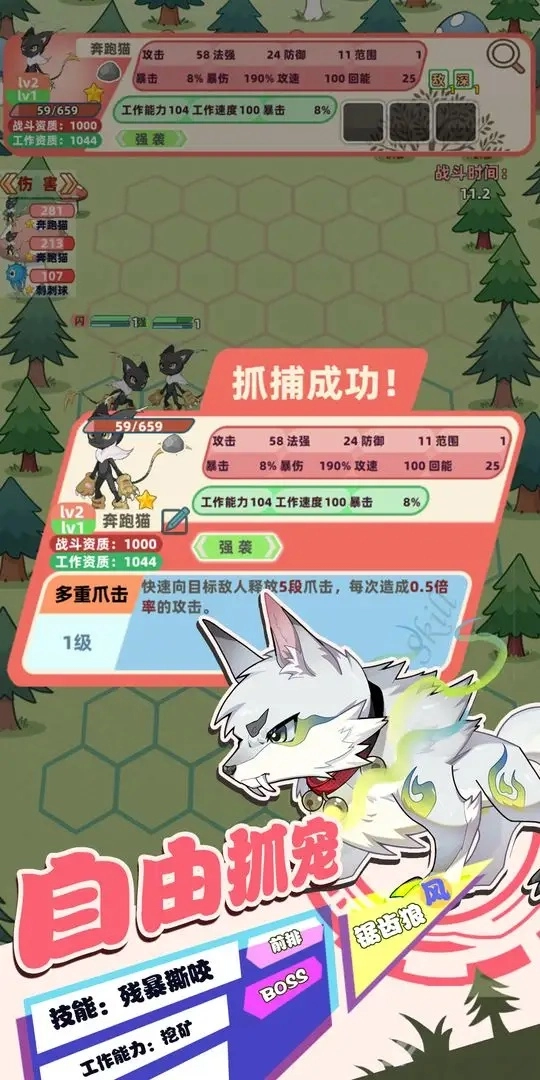 总之就是肉鸽抓宠自走棋图4