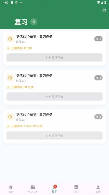 艾宾浩斯记忆法(2)
