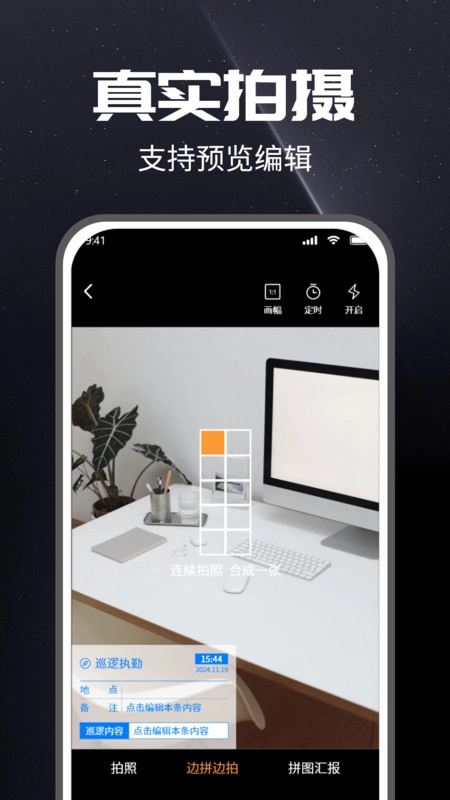 水印拍照打卡定位图2
