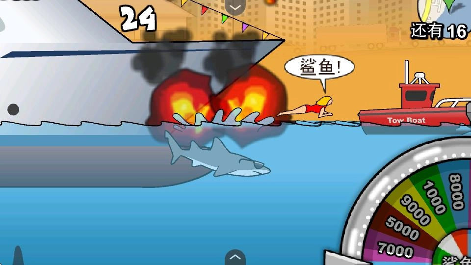 鲨鱼的复仇手机版图4