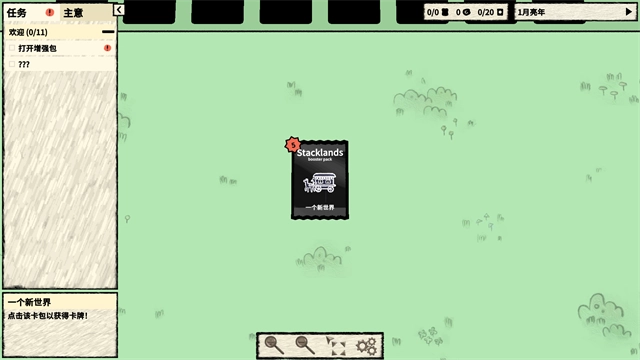 叠层世界最新版图4