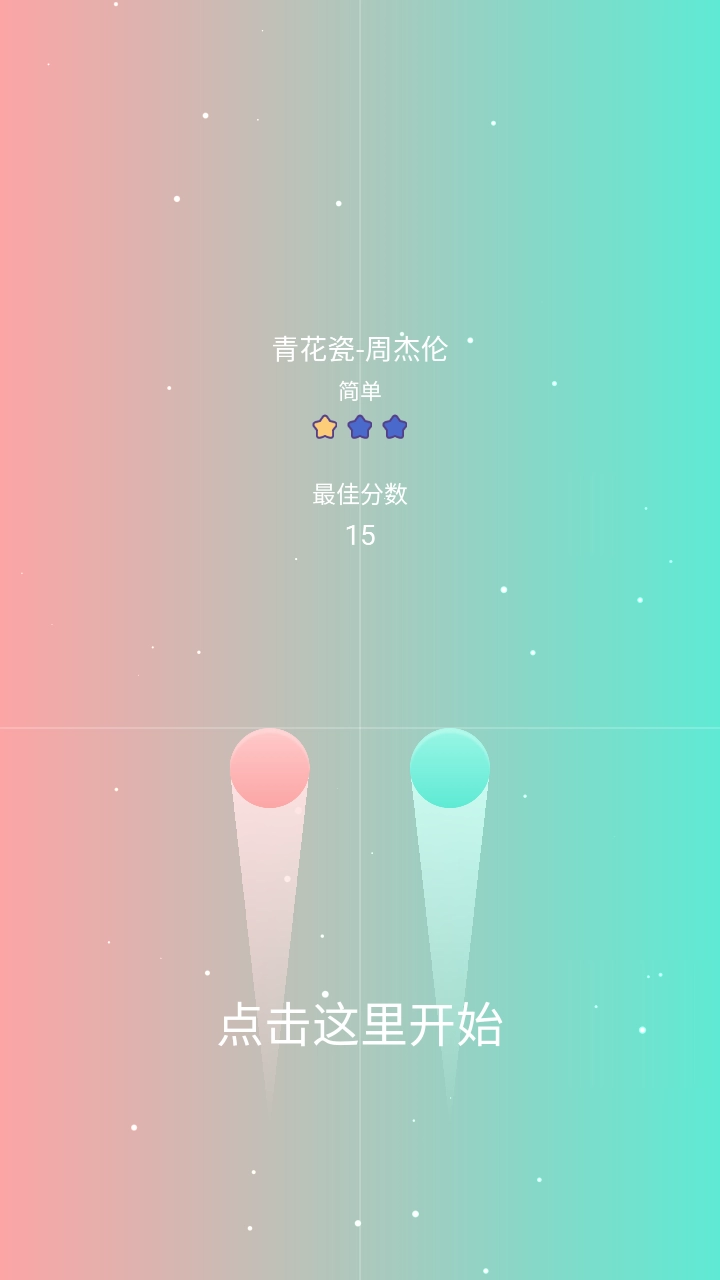 光影同行游戏(1)