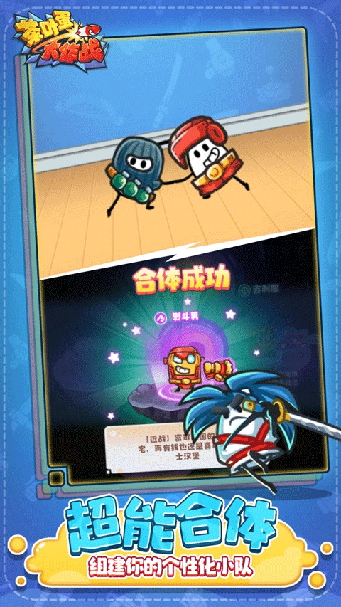 茶叶蛋大作战免广告(3)