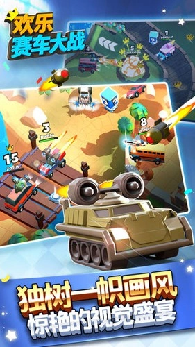 欢乐赛车大战免费