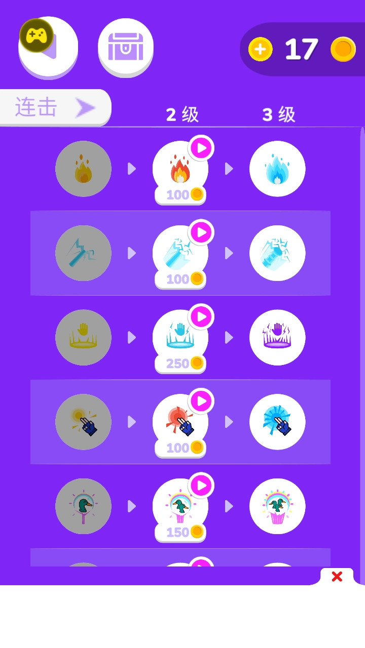 忍者之手最新版(4)