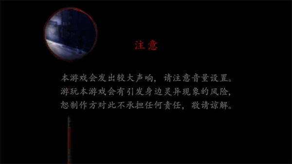 翌日第二话游戏图1