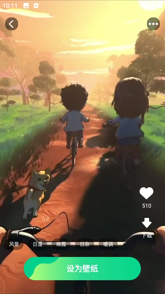 免费趣享壁纸图1