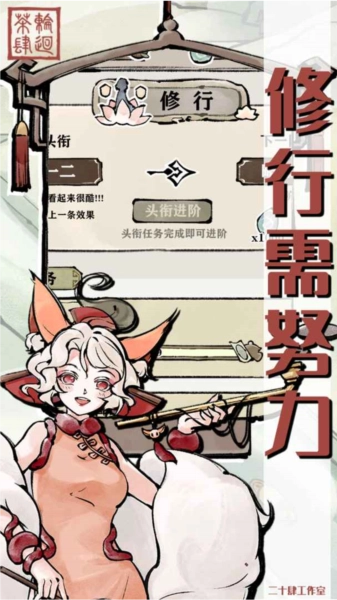 轮回茶肆免广告(3)