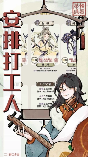 轮回茶肆免广告(1)