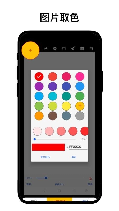 小奕配色助手最新版