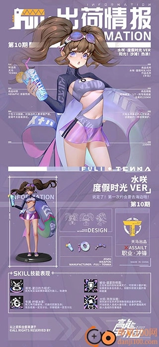 高能手办团小米版