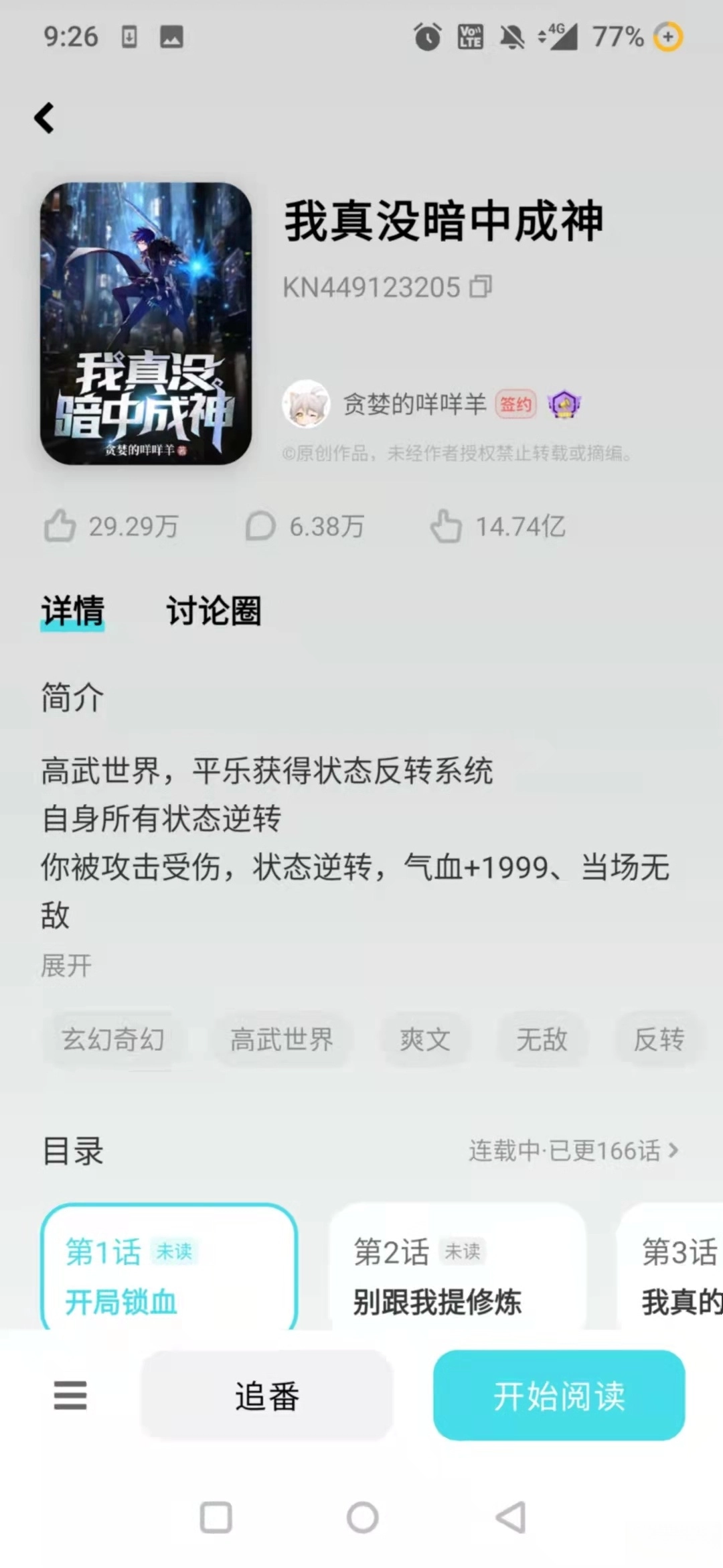 快点阅读最新版图1