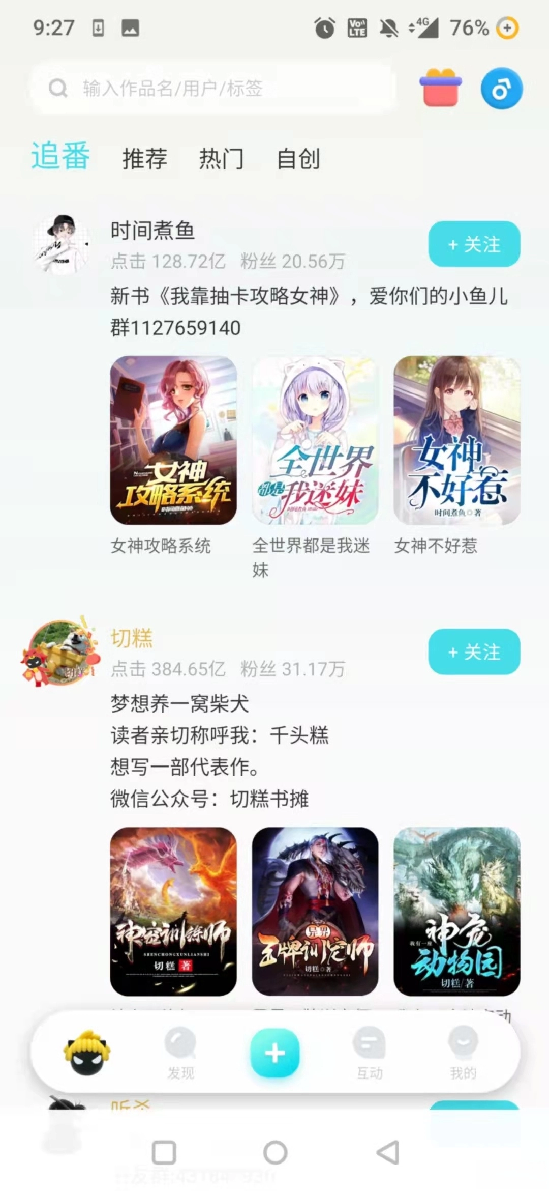 快点阅读最新版图3