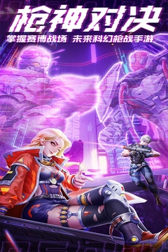 天天狙击安卓版图4