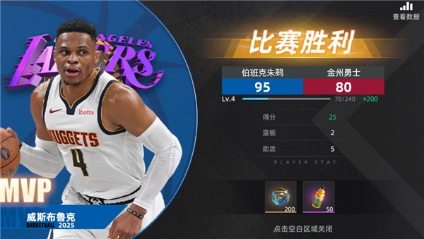 美职篮绝对巨星