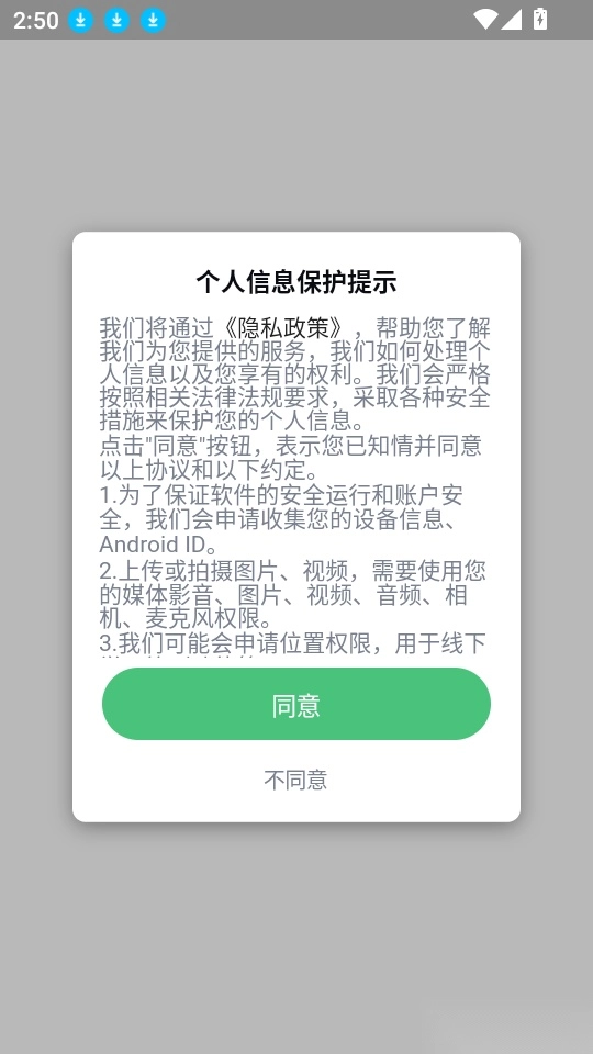 驾驶员移动驾考培训软件