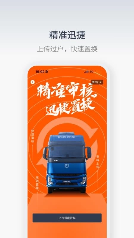 星程二手商用车