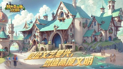 权力与纷争vivo版(2)