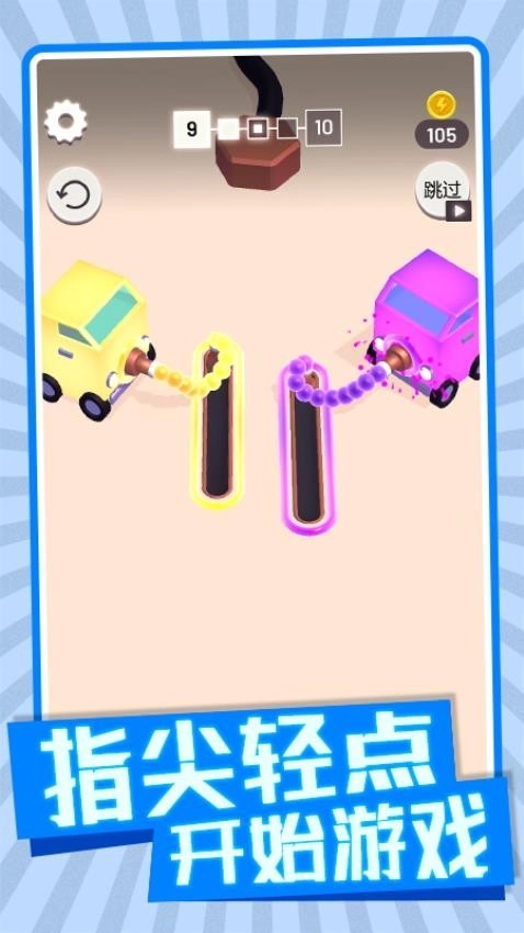 彩色连线游戏图5