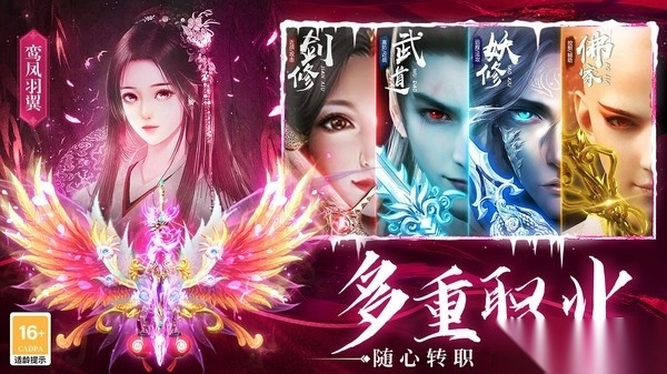 上古修仙小米版