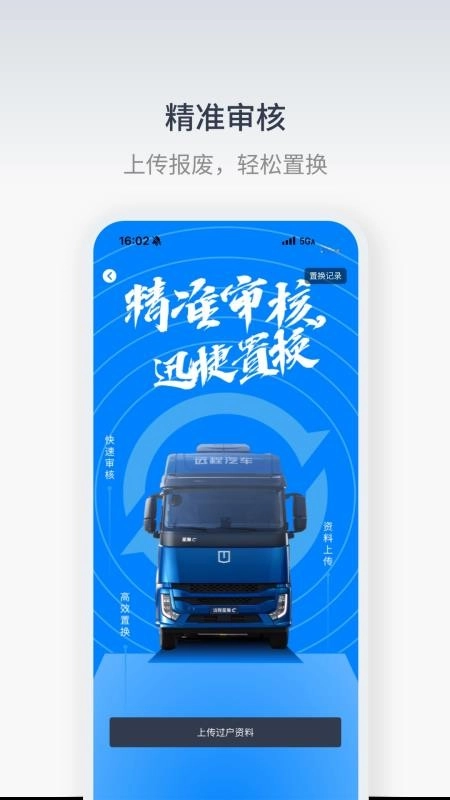 星程二手商用车