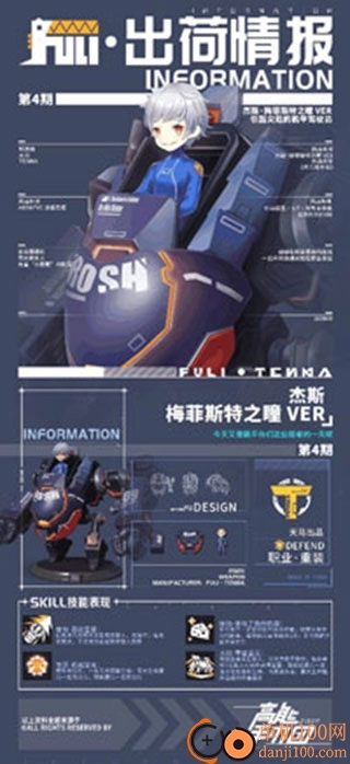 高能手办团小米版