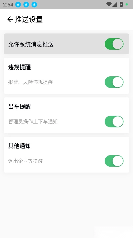 驾驶员移动驾考培训软件