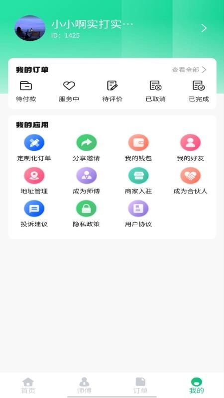 陪伴么图1