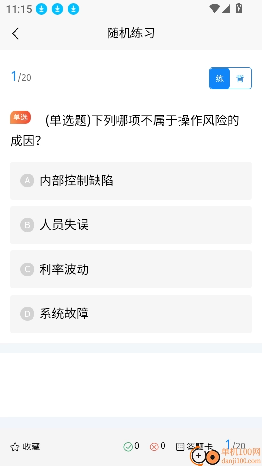 精算师考试题库