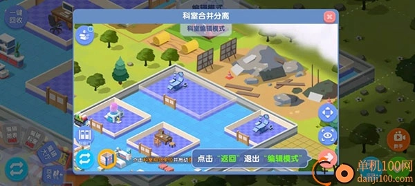 萌趣医院华为版