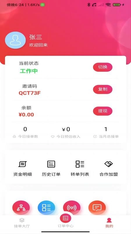 大予送货最新版图4