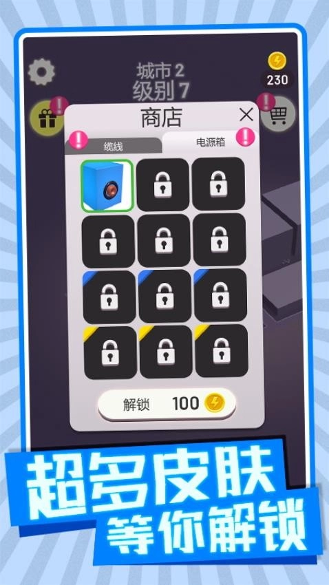 彩色连线游戏图4