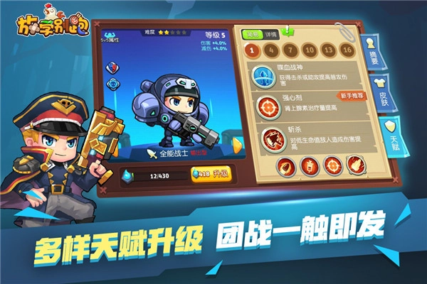 放学别跑vivo版图4