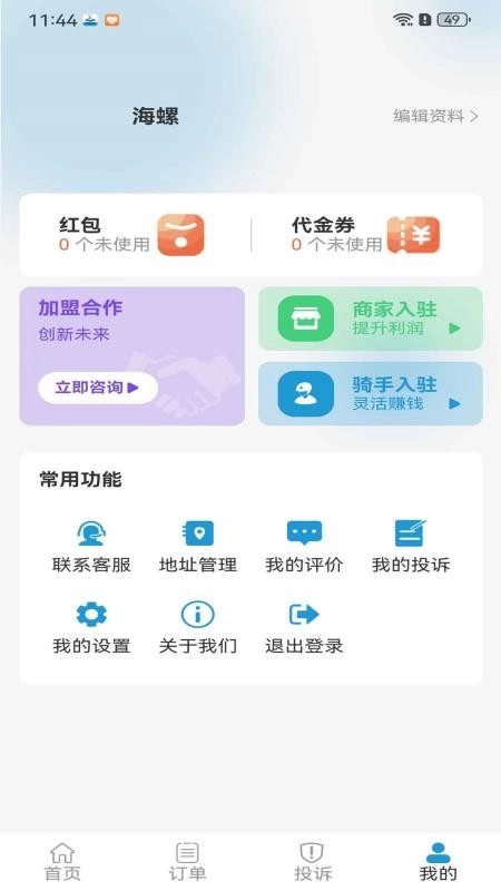 云袋鼠图2