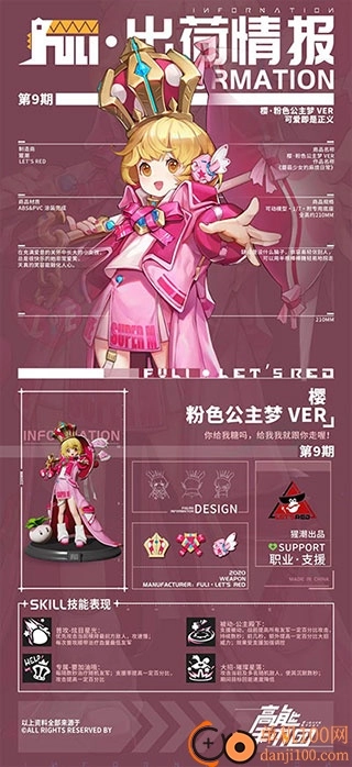 高能手办团小米版