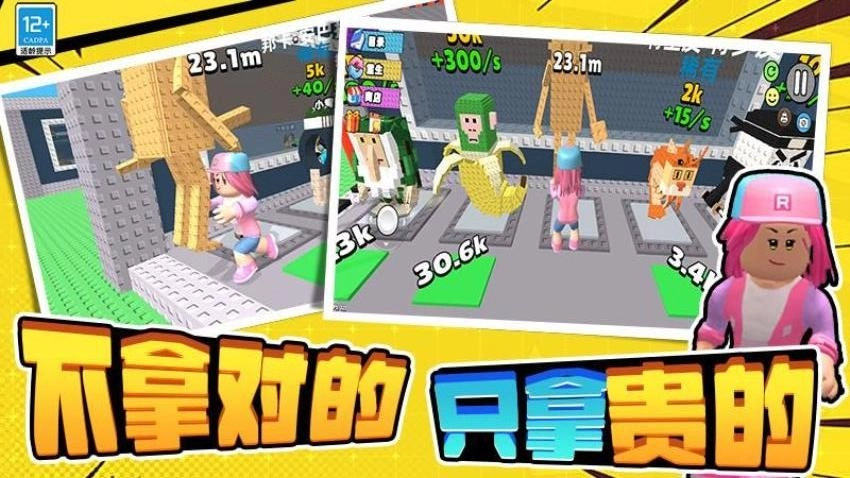 淘个大宝贝游戏