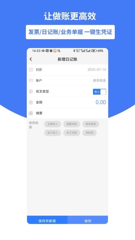 好会计最新版截图2
