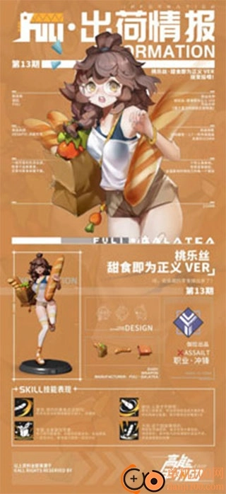 高能手办团小米版