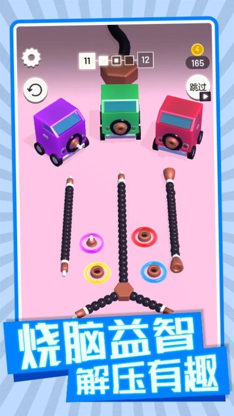彩色连线游戏图2