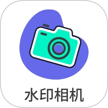 现场打卡水印相机免费版