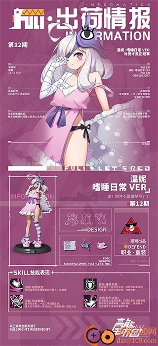 高能手办团小米版