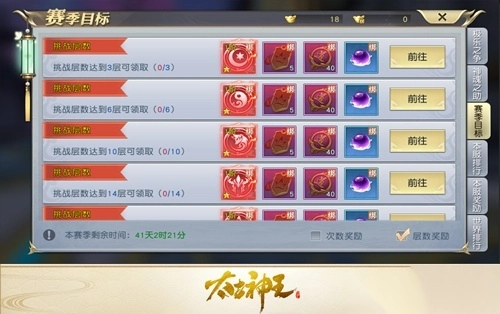 太古神王小米版