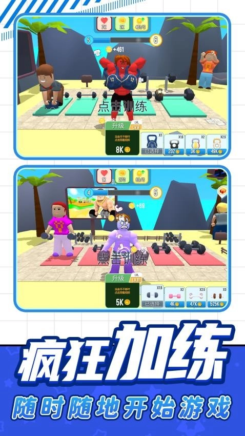 勇士前进之路游戏截图4