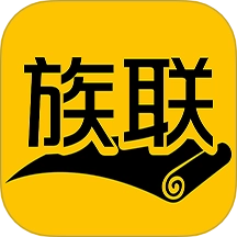 族联手机版