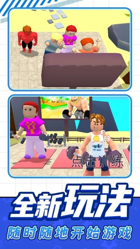 勇士前进之路游戏图5