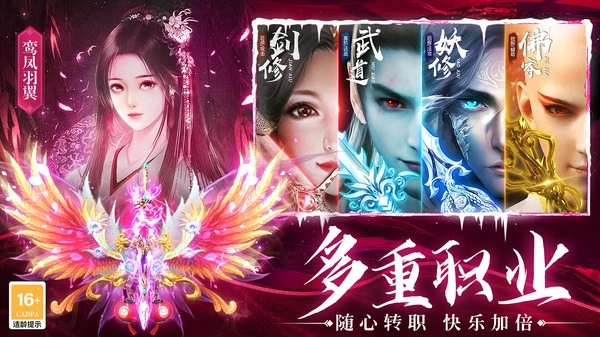 上古修仙小米版1