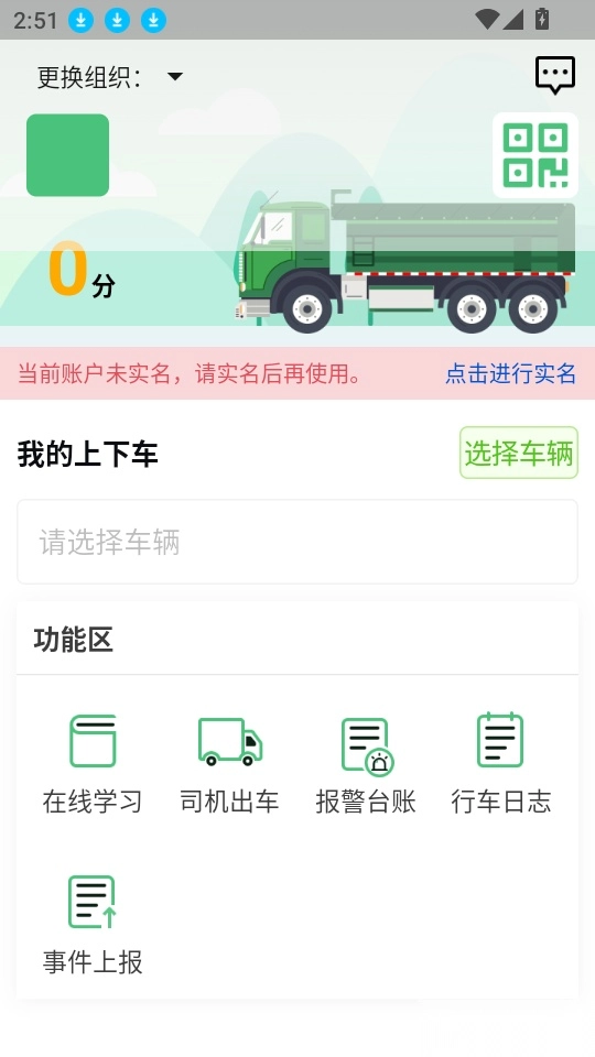 驾驶员移动驾考培训软件