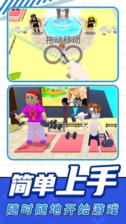 勇士前进之路游戏截图2