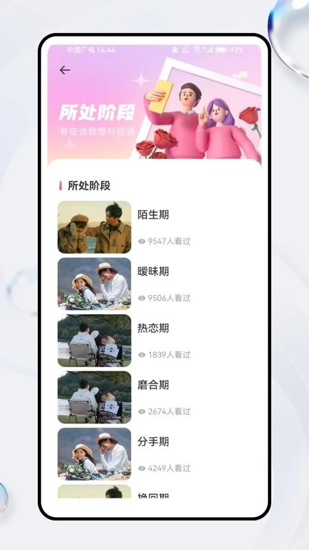 轻邻社圈客户端图1