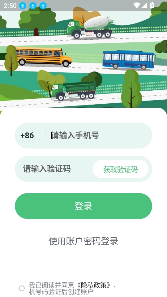 驾驶员移动驾考培训软件